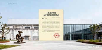 留學生申請上海戶口辦理的規定通知！