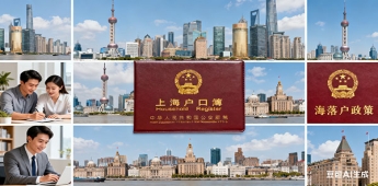 普陀歸國(guó)留學(xué)生落戶補(bǔ)貼申請(qǐng)