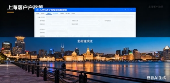 寶山區人才交流中心居轉戶審批有人脈審批快