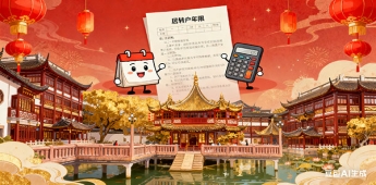 部分首批“居轉戶”申辦者拿到戶簿