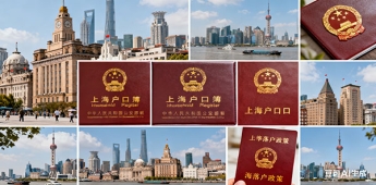 “一網通辦”下的上海居轉戶該如何繼續？